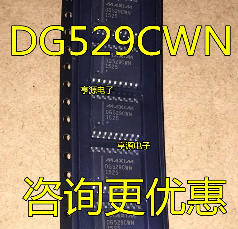 

5 PCS DG529 DG529CWN new encapsulation SOP18 multiplexer chip quality assurance