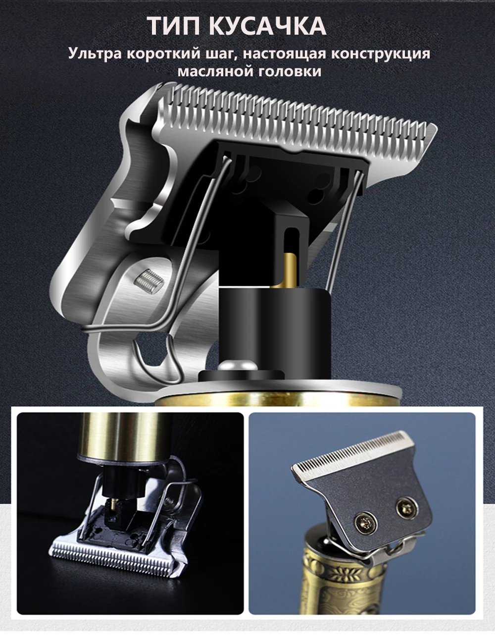 Машинка для стрижки волос USB перезаряжаемая Т-образная головка 0 мм триммер
