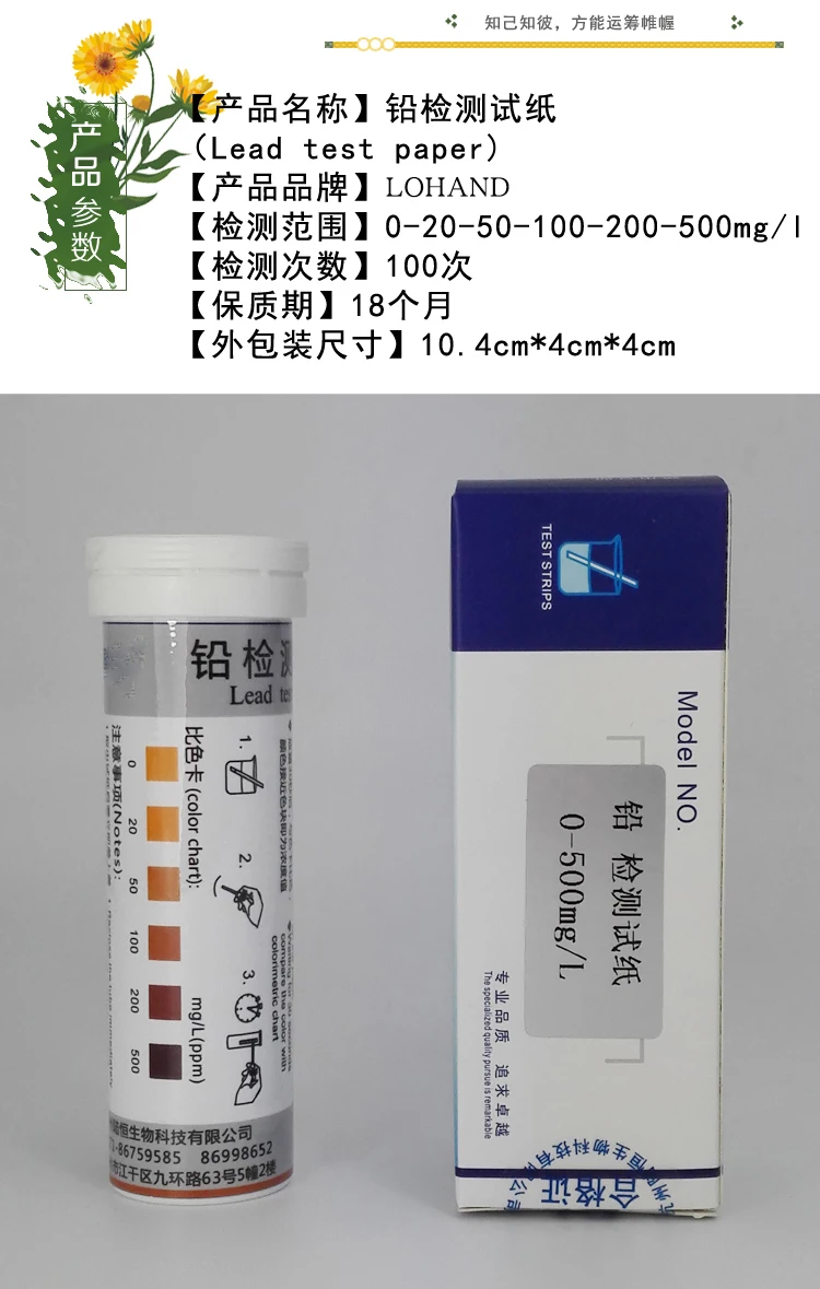 Набор для быстрого анализа концентрации Pb в тестовой полосе 0 500 свинцово ионного