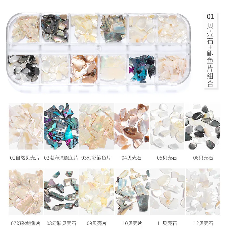 

Manicure Shell Stone Internet Celebrity Same Style Japanese Ins Style Ultra-Thin Abalone Slice 12 Grid Mixed DIY Ornament