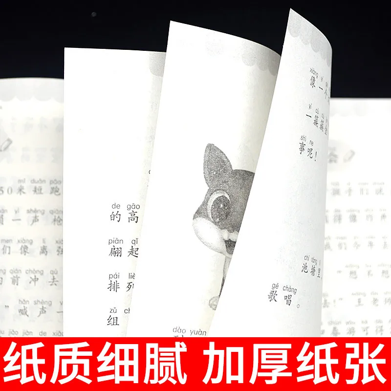 

Primary School Phonetic Composition Encyclopaedia Cao Wenxuan Recommended Young STUDENT'S er san nian Class Chinese Writing Book