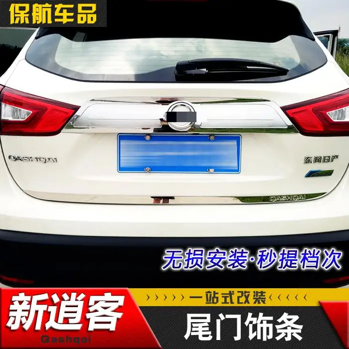 Нижняя крышка задней двери для Nissan Qashqai j11 2014 2019 ailgate молдинговая отделка задняя
