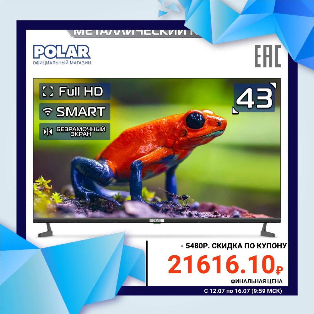 Телевизор 43&quot POLAR P43L22T2SCSM FullHD SmartTV|Телевизоры| |