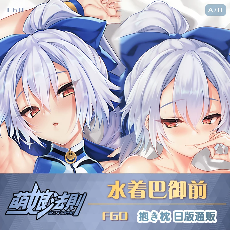 

Anime Game Fate/Grand Order Tomoe Gozen 2WAY Hugging Body Pillow Case Cosplay Otaku Cartoon Pillow Cushion Cover Xmas Gifts
