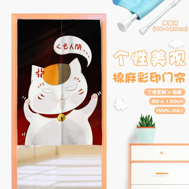 Нацумэ Yuujinchou модные аниме индивидуальные занавески на дверь украшение для дома