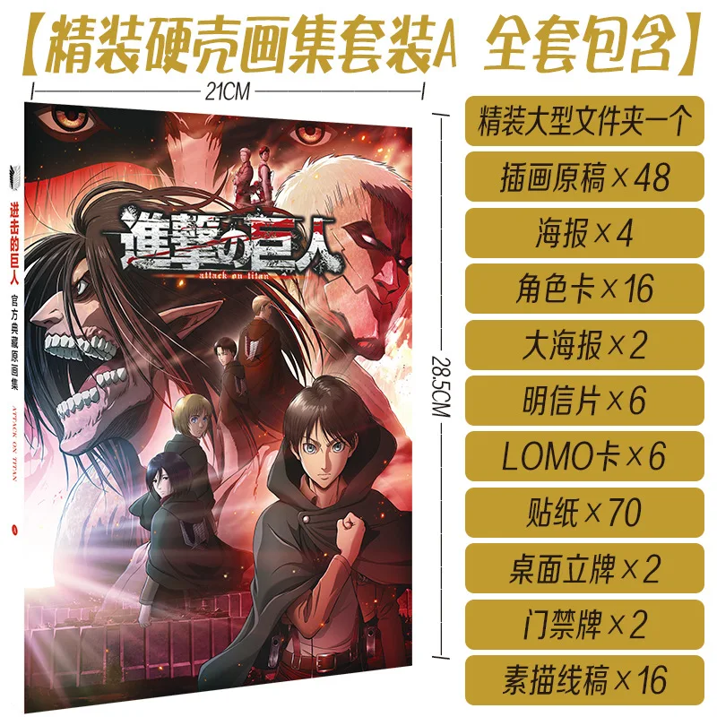 

Anime Attack On Titan Hardcover Painting Album Cartoon Characters Drawing Book Set Poster Bookmark Anime Around
