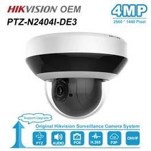 Hikvision OEM 4MP PTZ IP Camera POE 4X Optical Zoom 2.8~12mm Lens with Two-way Audio VidoeCam IR 20m IP66 H.265+ PTZ-N2404I-DE3