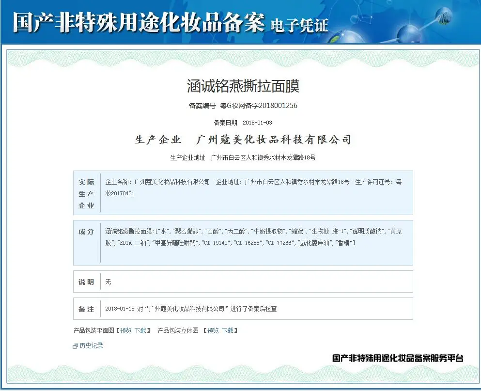 Маска для удаления черных точек на лице 60 г|Средства ухода и маски| |