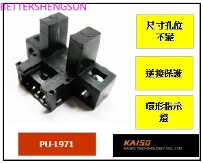 

Photoelectric sensor switch PU-L971