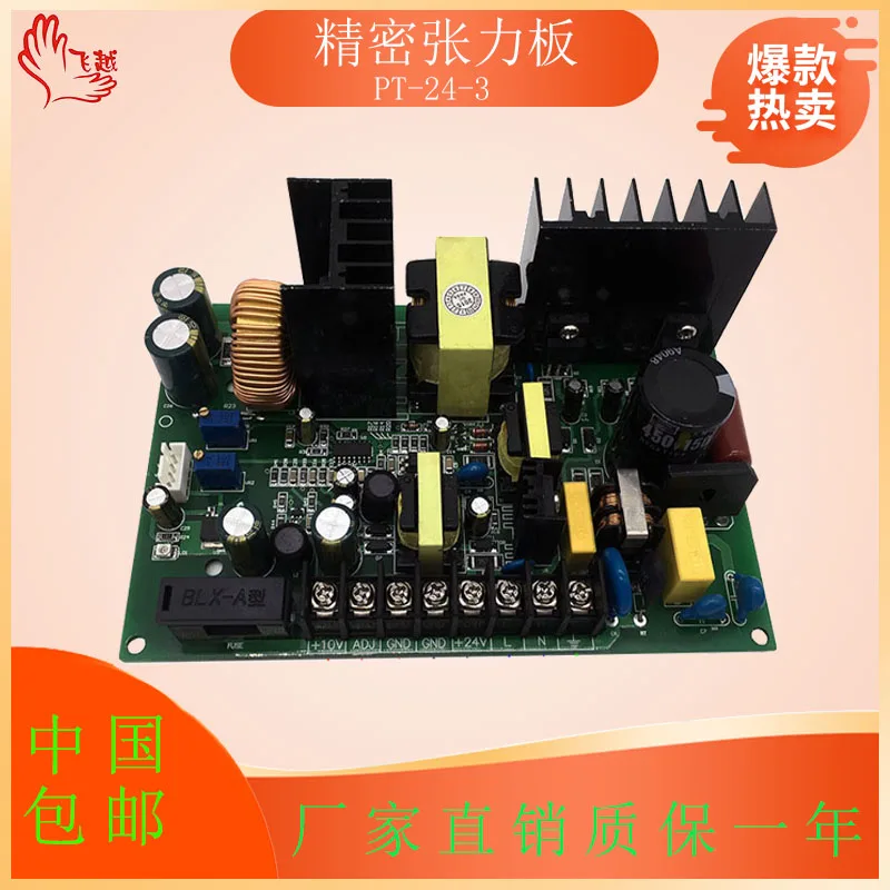 

Контроллер натяжения электромагнитной порошковой муфты тормоза, 220 В