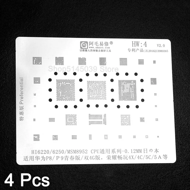 4 шт. трафарет BGA для Huawei P8 P9 Lite Honor 4X 4C 5C 5A HI6220 6250 MSM8952 CPU реболлинговый специальный