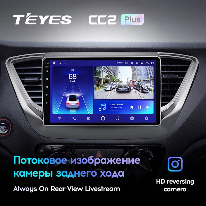 TEYES Тиайс CC2L и CC2 Plus Штатная магнитола For Хендай Солярис 2 Hyundai Solaris 2017 - 2020 Android до
