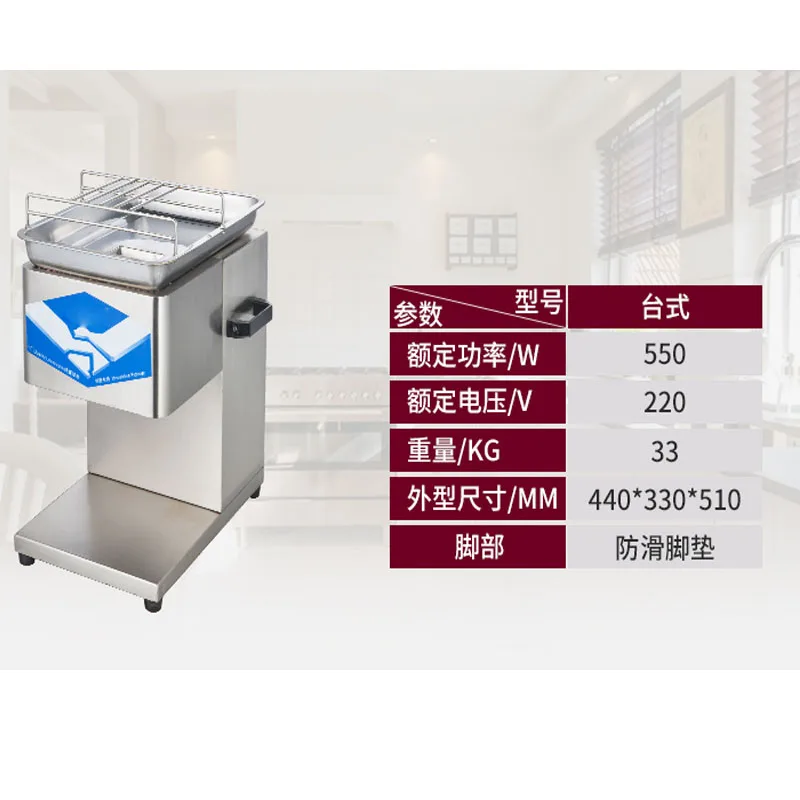 Настольный слайсер для свежего мяса пищевой промышленности режущий станок из