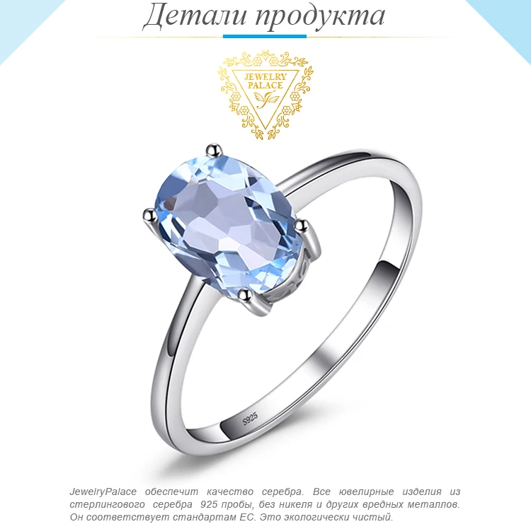 Jewelrypalace Овальный 5.8ct; голубой топаз кольцо Серьги-гвоздики кулон Цепочки и ожерелья 925 стерлингов Серебряные комплекты ювелирных изделий 45 см цепи коробки