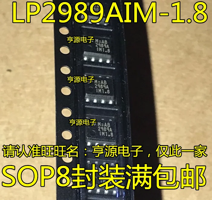 

5 шт. LP2989AIM-1.8 2989AIM-1.8 SOP8