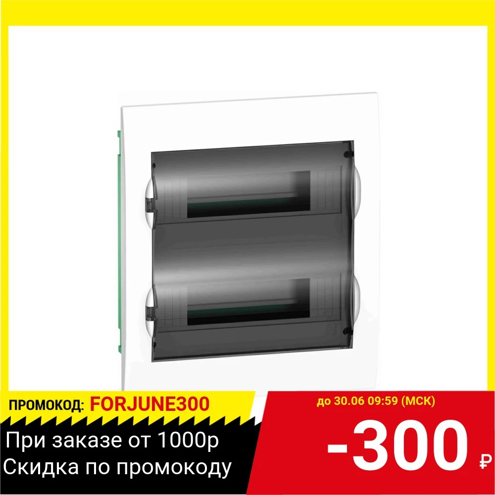 Бокс SCHNEIDER ELECTRIC 348271 EZ9E212S2FRU СП EASY 9 встраив. с прозр. дверью 2ряда