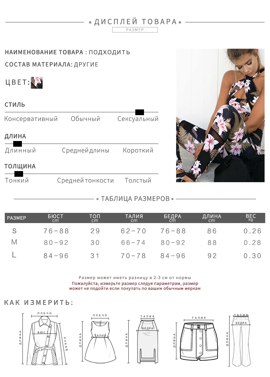Женский модный эластичный комплект из 2 предметов с цветочным принтом укороченный топ майка на перекрещенных бретелях и длинные леггинсы штаны