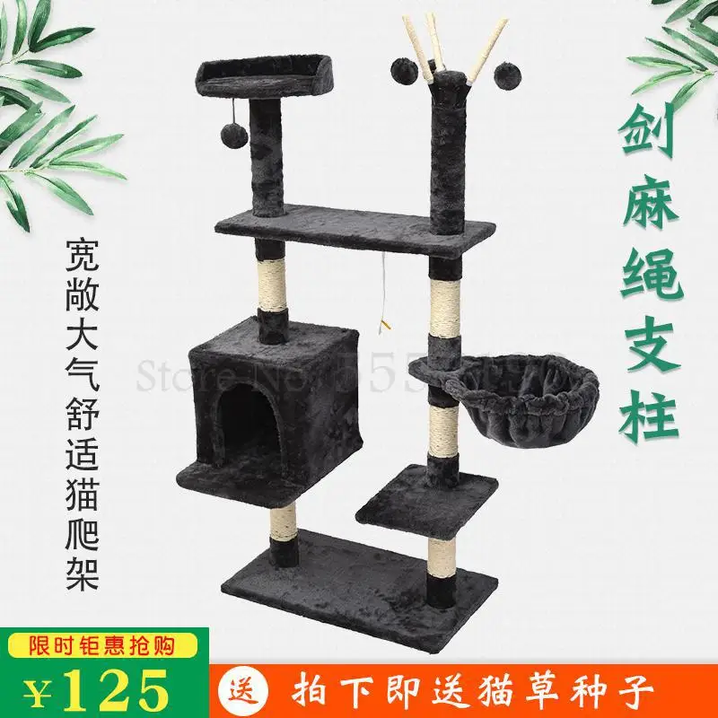 Кошечка для лазания кошечка одна сизаль вилла прыгающая платформа большая