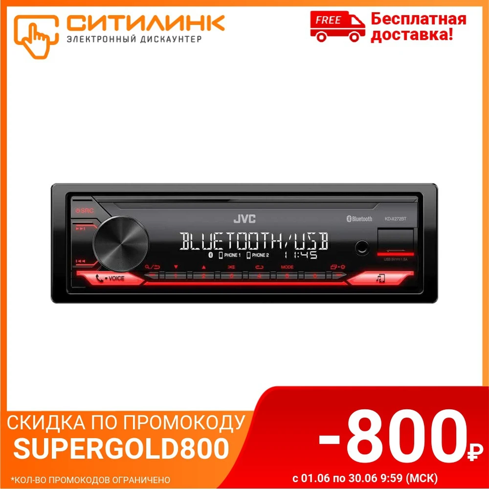 Автомагнитола JVC KD X272BT USB|Автомагнитолы| |