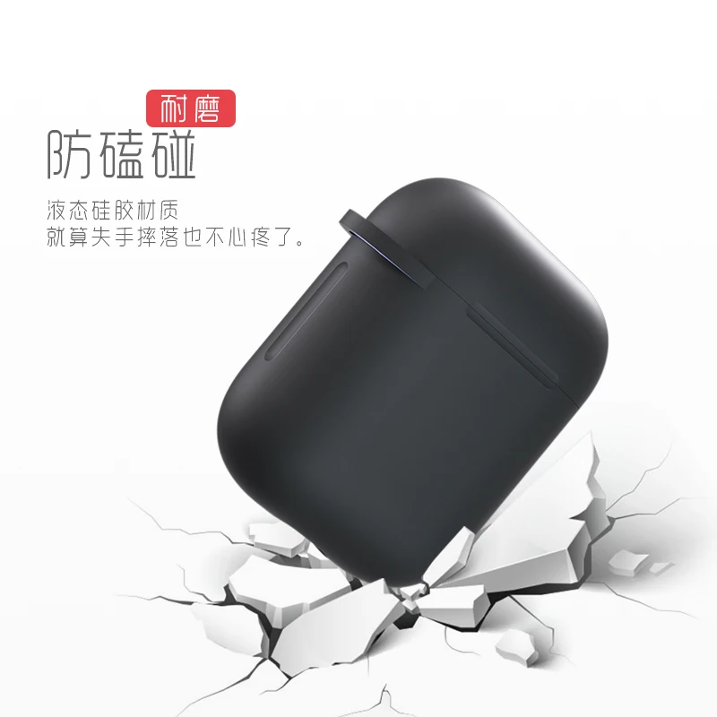 Сплошной цвет Ultra-thin1.5mm для Airpods1/2/чистый твердый жидкий силикон простой защитный