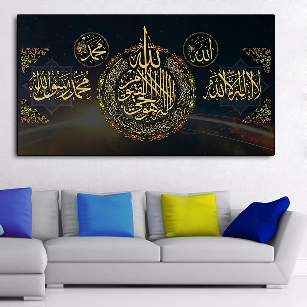 Мусульманская арабская каллиграфия Коран холст живопись плакат и настенное