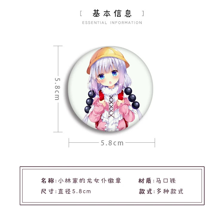1 шт. 58 мм Kobayashi-san Chi no Maid Dragon KannaKamui супер милые девушки косплей использовать DIY значки акриловые значки брошь