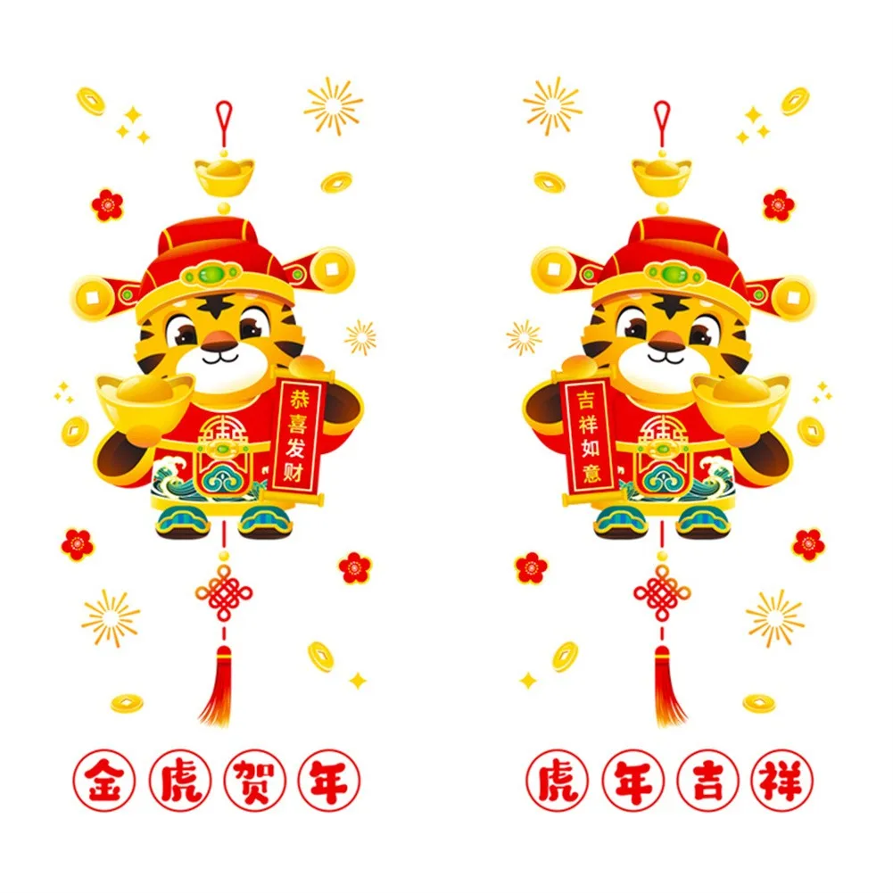 

2pc/ Set Spring Festival Sticker Lunar Chinese New Year Decorations 2022 Window Glass Stickers Can Be Removed Decoration Sticker