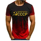 Летняя трендовая модная красивая футболка CCCP с 3D принтом для мужчин, уличная одежда с коротким рукавом в стиле Харадзюку, универсальные топы с круглым вырезом, 2021
