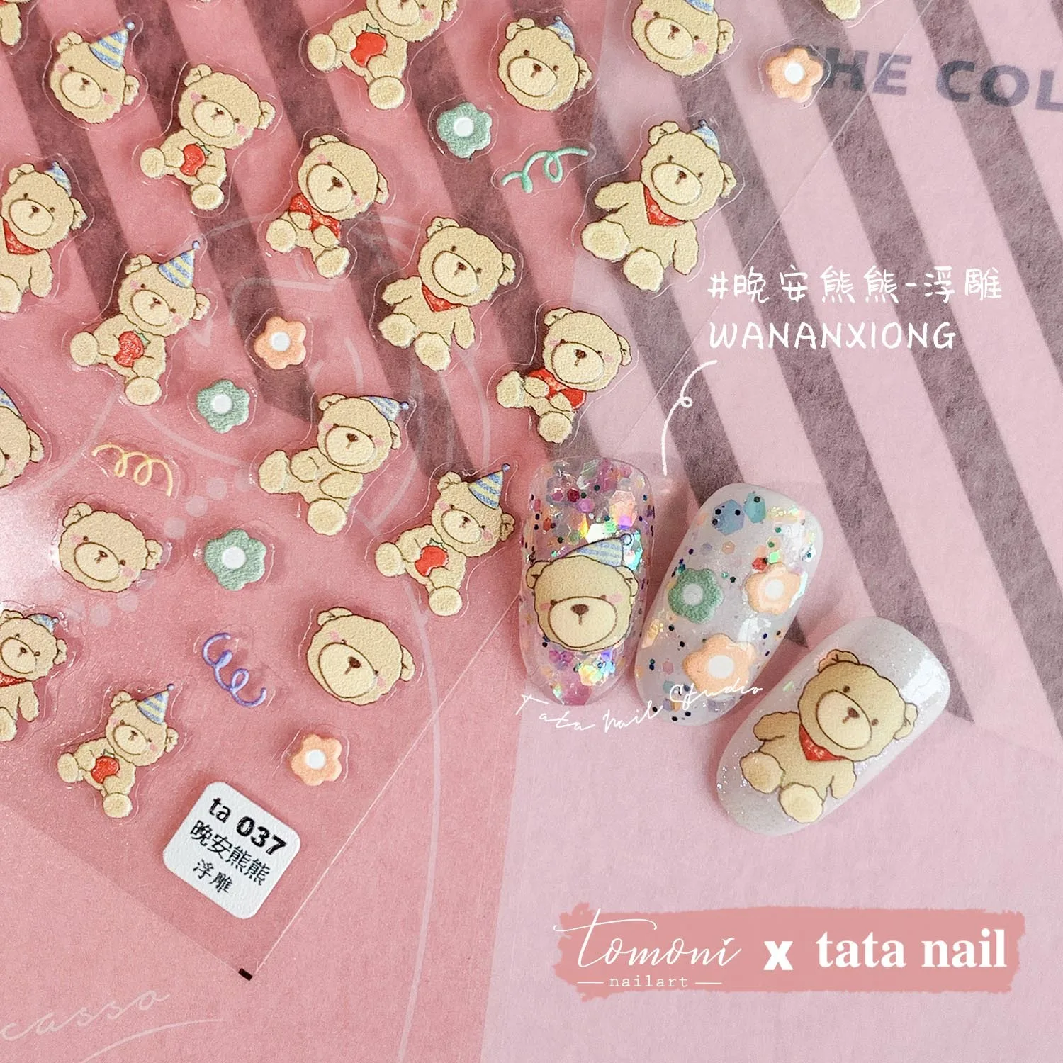 

Tomoni brand tata cooperation embossed nail stickers Japanese nail stickers nail stickers color good night bear
