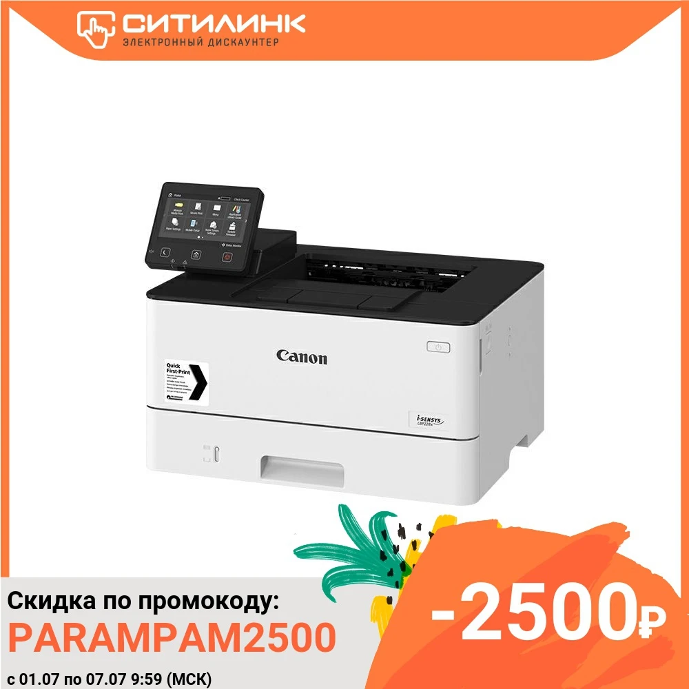 Принтер лазерный CANON i Sensys LBP228x цвет: белый (3516c006)|Принтеры| |