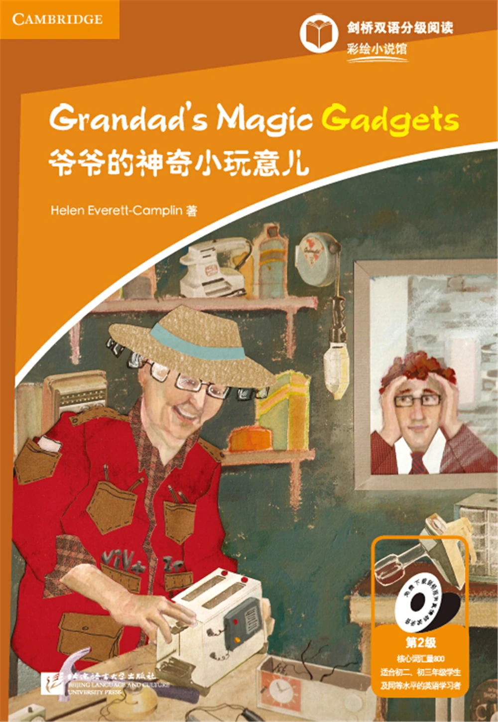 

School & Educational English book (Level 2 Cambridge KET level, more than 800 words are required) [Grandad's Magic Gadgets]