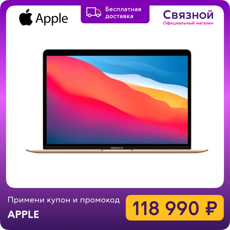 Ноутбук Apple MacBook Air 13&quot M1 7 core GPU 8 ГБ 1 ТБ SSD CTO|Ноутбуки| |