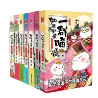 8 pcsset if history is a group of meows manga book childrens science books for students chinese history cartoons manga 8
