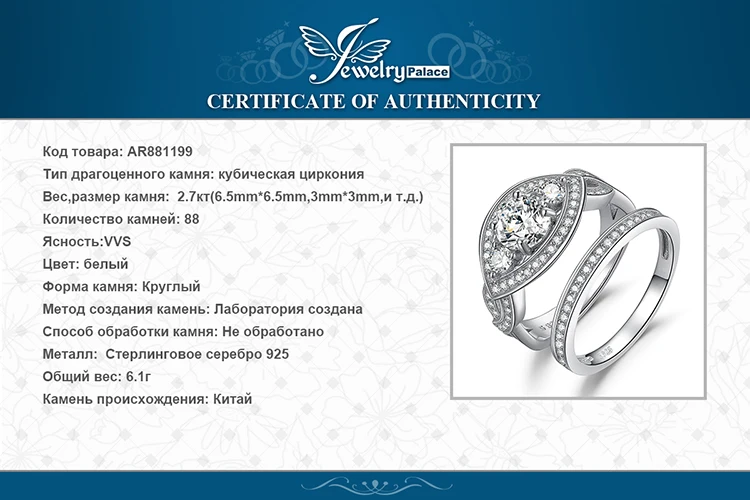 JewelryPalace витой CZ проложить группа Маркиза 3 камня 2.7ct кубического циркония обещание обручальное Обручение кольцо свадебный 925 St