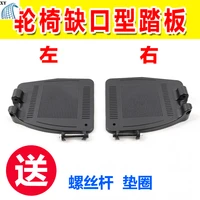 wheelchair accessories pedal wheelchair pedal thickened abs plastic footrest notched plastic pedal