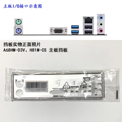 

New I/O shield back plate of motherboard for ASUS A68HM-D3V、H81M-CS just shield backplate