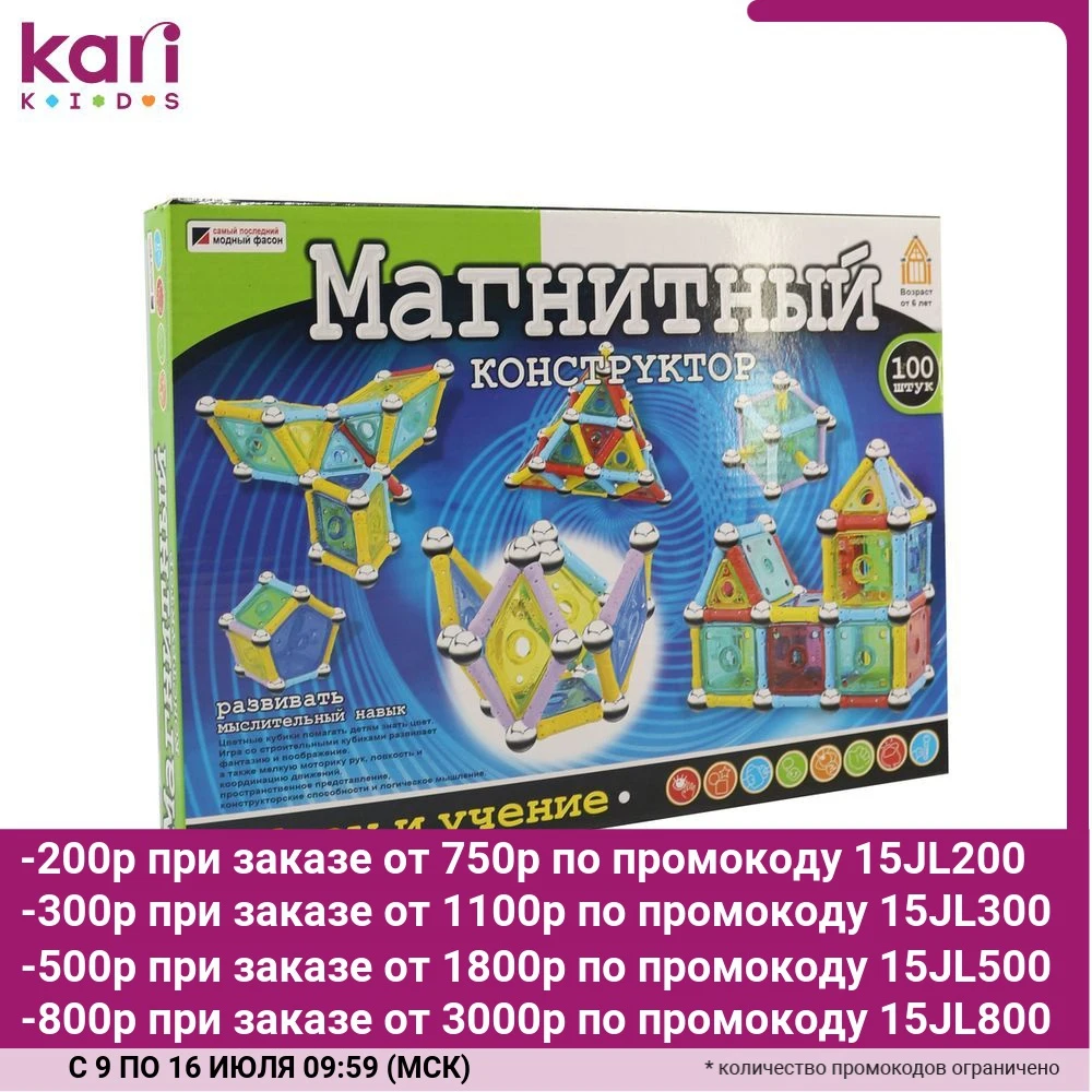 Магнитный KariKids конструктор 100 элементов BT536039|Наборы для сборки моделей| |