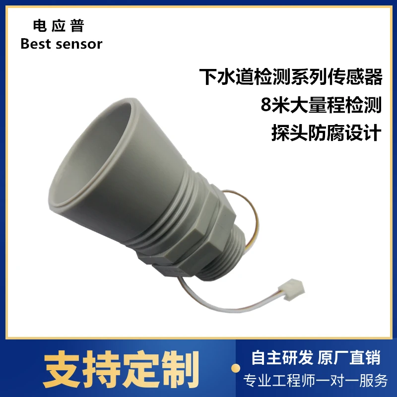 

The Liquid Level of Well Detection by Small Angle Ultrasonic Sensor Is Highly Compatible with Many Kinds of Well Cover Measureme