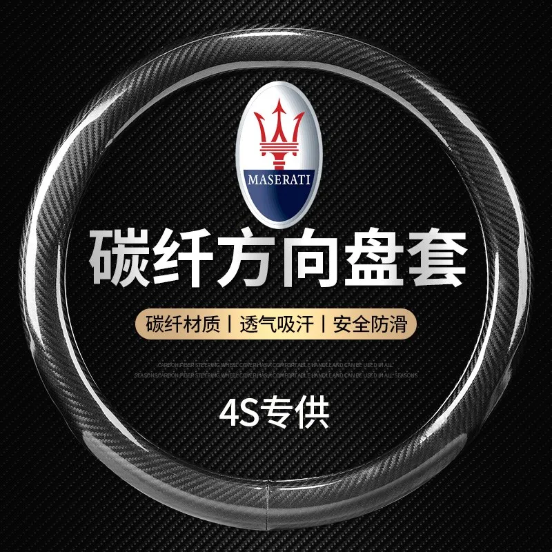

Carbon fiber car steering wheel cover for Maserati Ghibli Levante Quattroporte