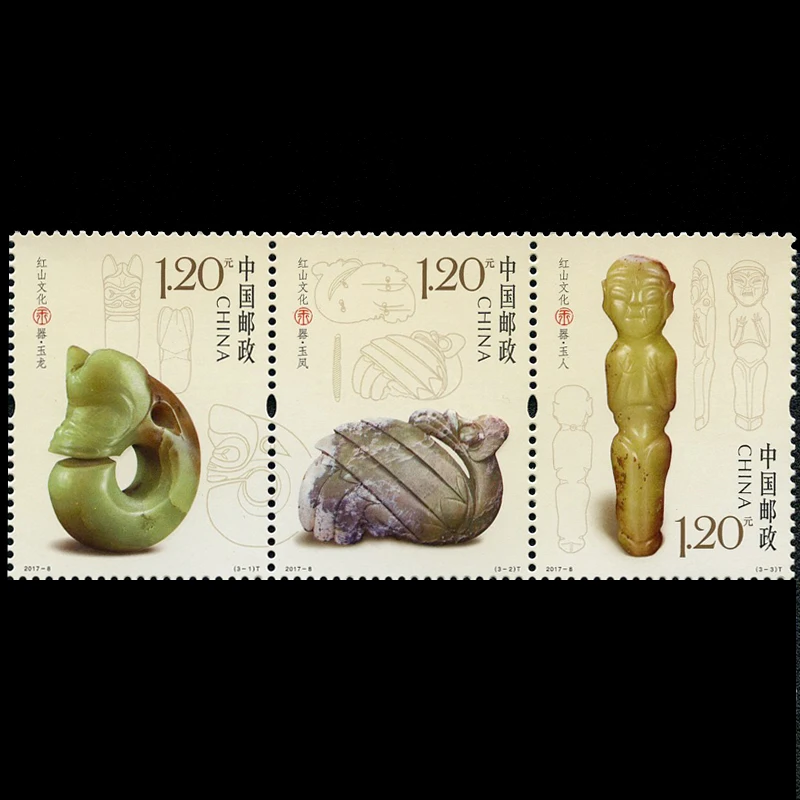 Хуншань культурный нефрит 3 шт./компл. китайские новые почтовые штампы коллекция