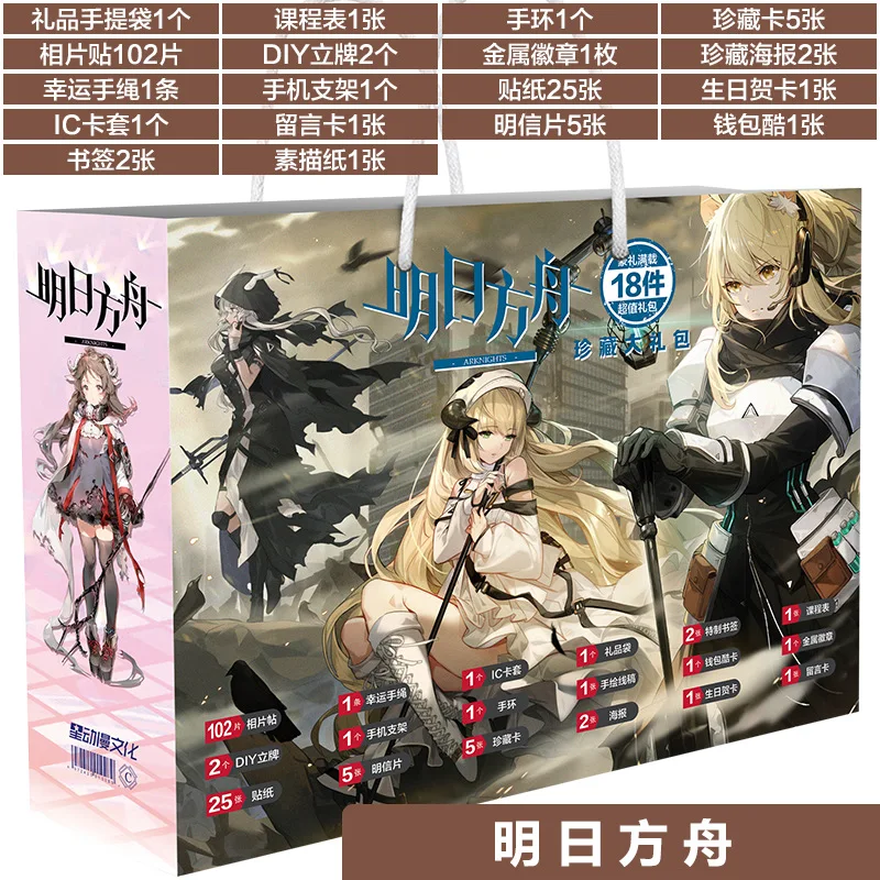 Подарочная сумка аниме Рыцари удачи игрушка Техасский лискам Амия Постер для