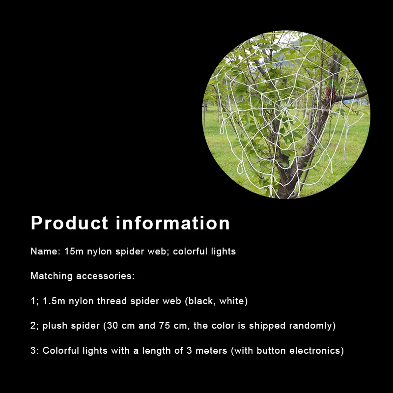 

Color Luminous Spider Web Light LED Spider Silk Light Ghost Festival Theme Decoration Lighting Colorful Lights Garden Night Lamp
