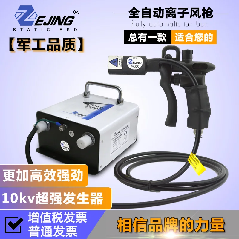

Zejing ZJ-302D в дополнение к статическому ионному пистолету, сопло для удаления пыли, промышленный статический Избавитель, распылительная голов...