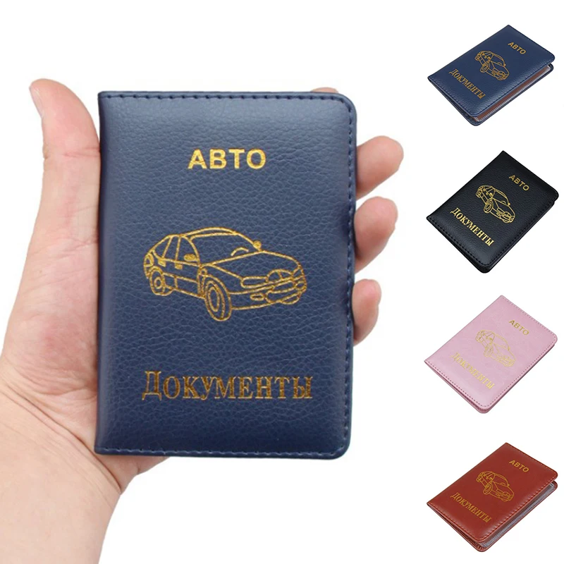 

Автомобильный идентификатор для водительского удостоверения