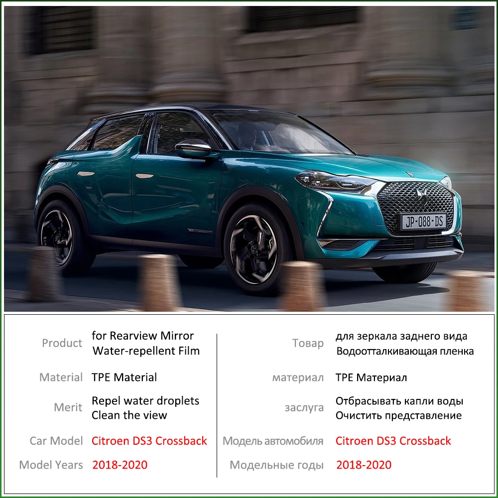 Для Citroen DS3 Crossback DS 3 2018 2019 2020 полное покрытие зеркало заднего вида противотуманные