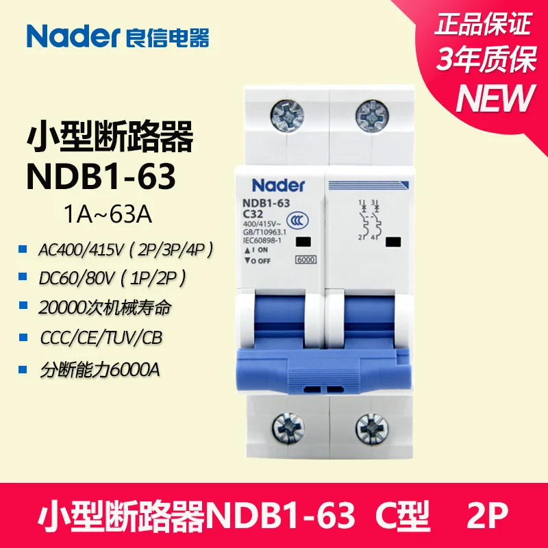 Новый оригинальный Nader NDB1 63 63C 1 63A 1P 2P 3P 4P Автоматический выключатель миниатюрный