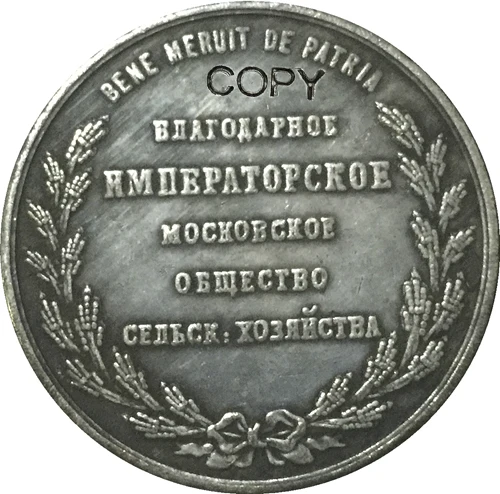 

Russia COINS COPY #72