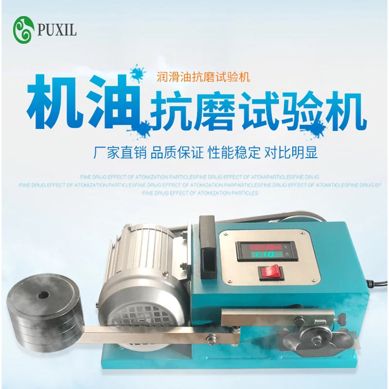 Машина для тестирования смазочного масла и износа антифрикционное оборудование