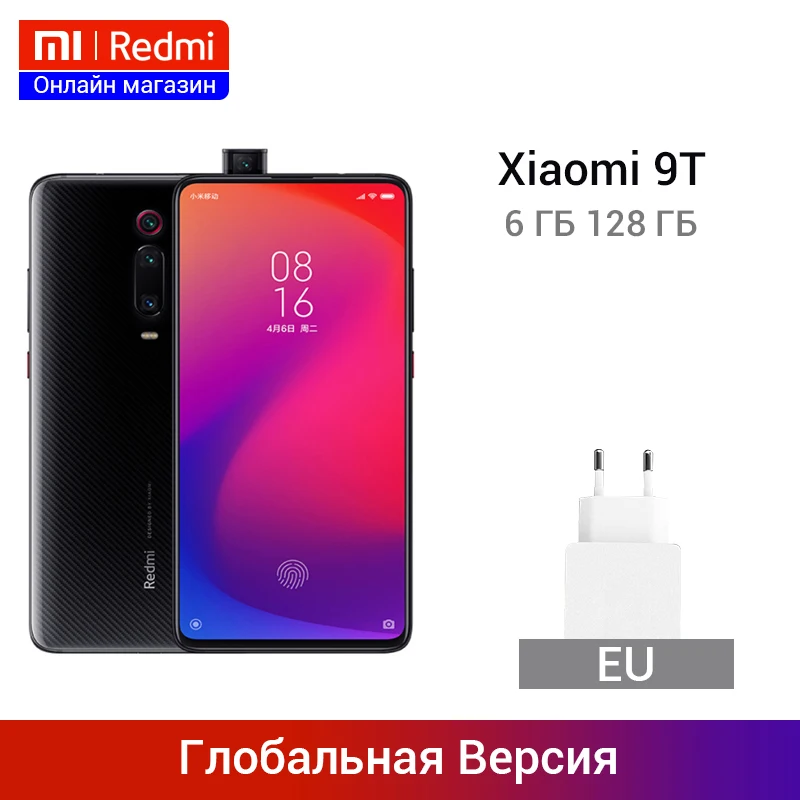 В наличии глобальная версия Xiaomi Mi 9 T Redmi K20 6 ГБ 128 Восьмиядерный Snapdragon 730 39 дюйма AMOLED