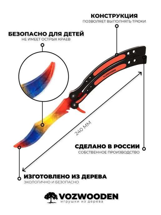 Деревянный детский игрушечный нож Бабочка (butterfly knife) Мраморный Градиент (реплика)
